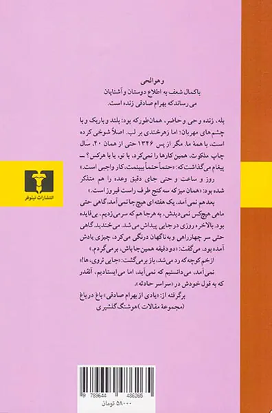 سنگر و قمقمه های خالی